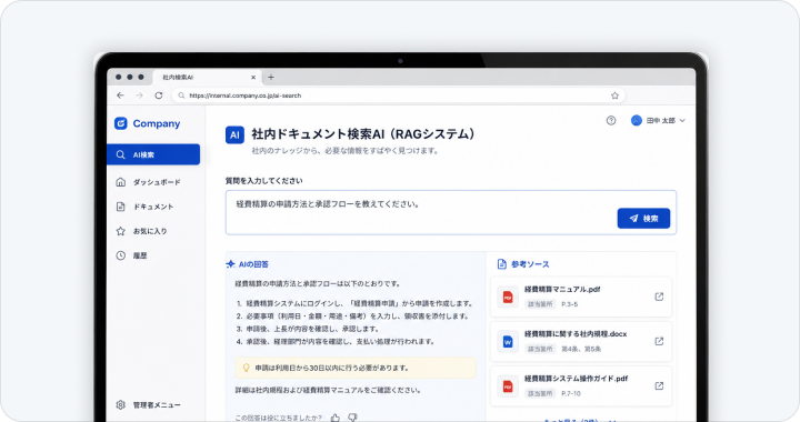 社内ドキュメント検索AI モックアップ