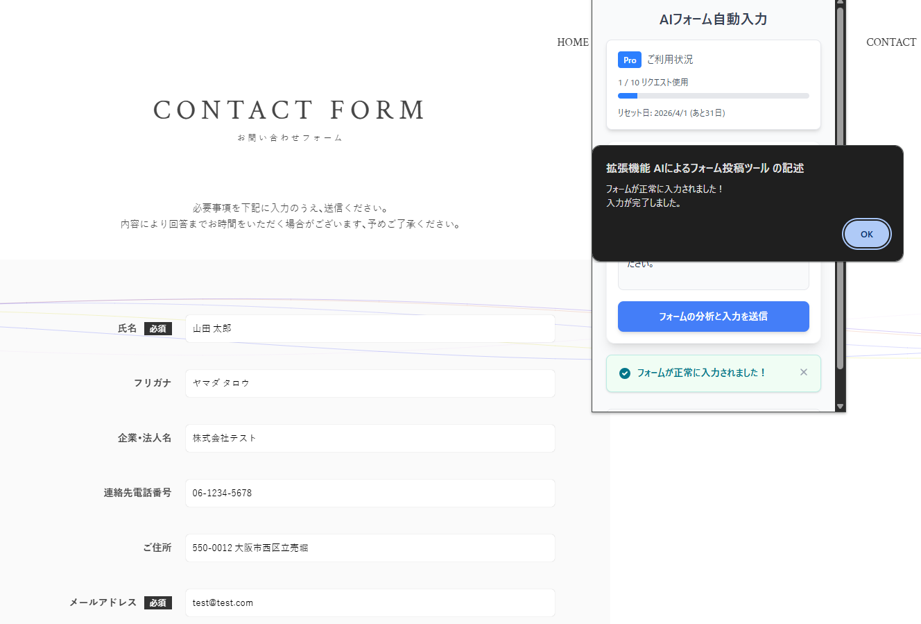 完了しました