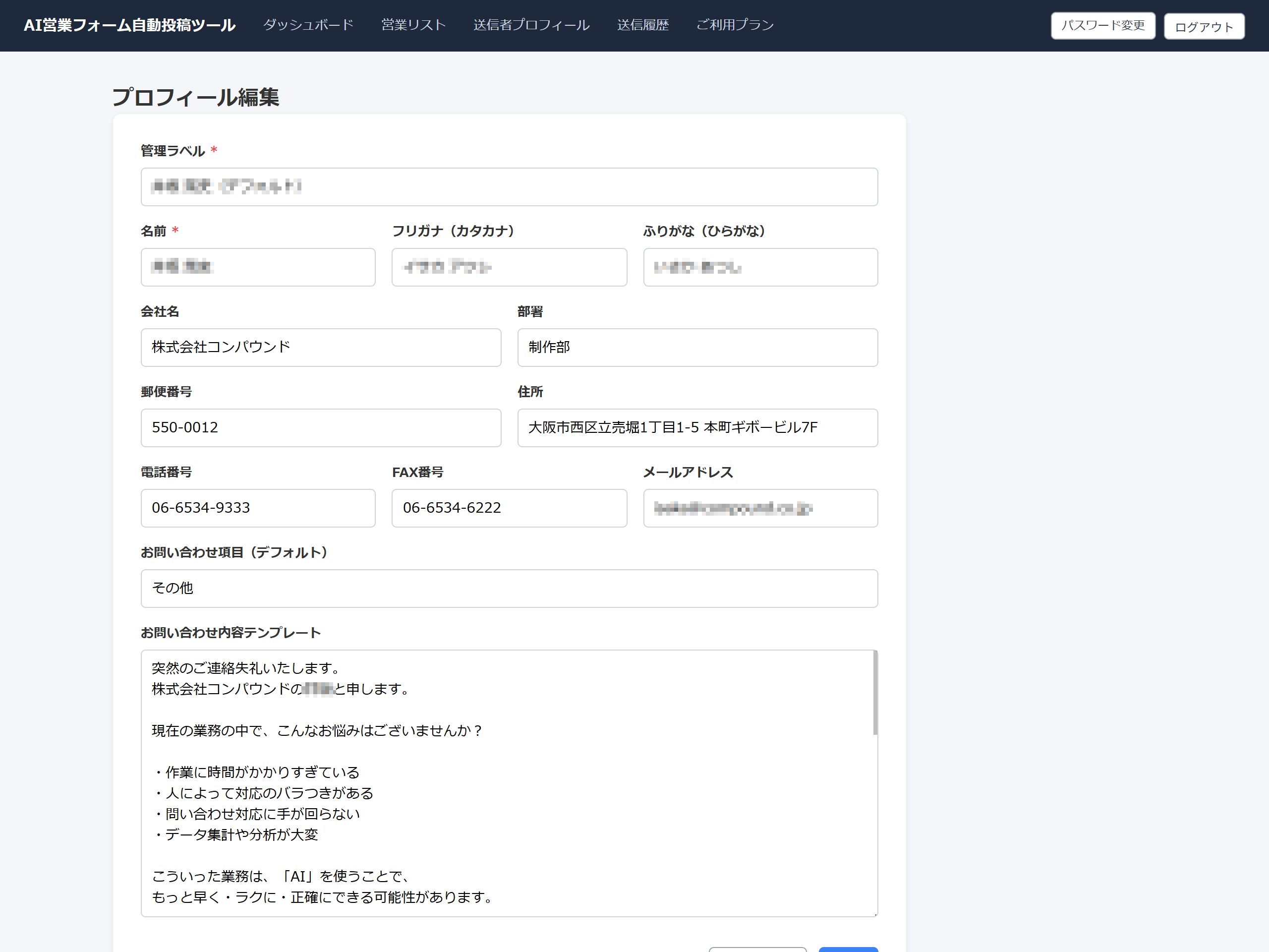 自動入力の完了