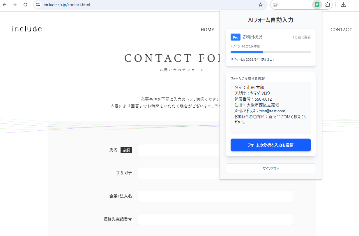 ワンクリックでAI入力開始